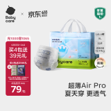 babycare Air pro拉拉裤成长裤XL30+2片(12-17kg) 婴儿尿不湿夏日超薄透气