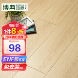 博典 ENF级环保芯三层实木复合地板家用 实木三层地热地暖木地板 BD6805 12MM【店长推荐】
