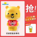 优彼早教机婴幼儿故事机优比男女宝宝0-3-6岁玩具儿童六一儿童节礼物