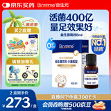 合生元（BIOSTIME）低敏新生儿童益生菌滴剂 婴儿双歧杆菌呵护肠胃8ml