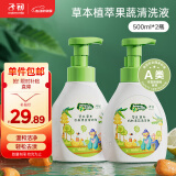 子初奶瓶果蔬清洗剂 草本植萃果蔬清洗液餐具奶瓶奶嘴清洗液500ml*2瓶