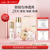 麦吉丽（mageline）素颜三部曲中套装保湿控油提亮肤色贵妇膏10g混合型