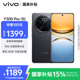 vivo Y300 Pro 8GB+256GB 墨玉黑 国家补贴 6500mAh超薄蓝海电池 全等深微四曲屏 AI 拍照 手机