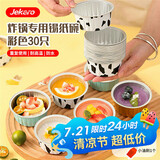 杰凯诺（Jekero）锡纸碗锡纸盒 30个布丁模具蛋糕模具空气炸锅锡纸碗烘焙 锡纸杯