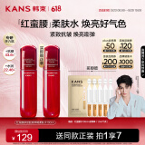 韩束红蛮腰柔肤水100ml 补水保湿抗皱弹嫩爽肤水化妆护肤品生日礼物女