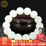 珪宝和田玉羊脂白玉手链男女款玉石手串圆珠子佛珠玉器手饰附证书 圆珠直径约14mm共15颗