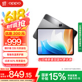 OPPO Pad Air2【政府补贴15%平板】11.4英寸平板电脑 2.4K高清大屏 6GB+128GB深空灰 办公游戏学习平板