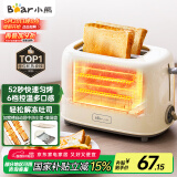 小熊（Bear）面包机早餐机 烤面包机吐司机多士炉家用烤面包片轻食机 双面6档匀烤DSL-C02K8