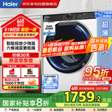 海尔（Haier）【白色云溪精华洗2.0】10公斤家用滚筒洗衣机一级变频579轻享版智能投放 国家补贴EG100BD69LW