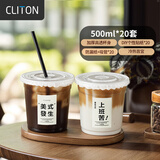 CLITON一次性奶茶杯咖啡杯透明带盖冷饮杯家用商用塑料杯500ml*20套