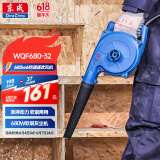 东成吹风机WQF680-32大功率强力除尘风机工业级吹风电动工具