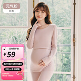 婧麒（JOYNCLEON）哺乳秋衣上衣孕妇保暖内衣秋裤套装睡衣产后喂奶月子服冬 元气粉（上衣） XL
