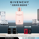 纪梵希（Givenchy）倾城香氛身体乳200ml保湿肌肤 生日礼物送女生 化妆品