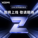 极米经典Z系列新款  智能家用投影仪