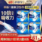 护舒宝液体卫生巾240mm40片日用组合姨妈巾无感保护京东自营官方旗舰
