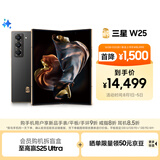 三星Samsung 心系天下 W25 AI手机 超大屏超轻薄 2亿像素 新一代Bixby 折叠屏手机 16GB+512GB 陶瓷黑