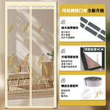 看了又看 防蚊门帘魔术贴磁吸软纱门夏季纱窗防蝇静音家用隔断磁性防蚊虫 绣花麦穗米-闭合迅速无缝 90*210