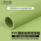 早行客磨砂PVC摄影背景板 抹茶绿70*140cm 拍照背景布背景纸抠图像拍摄反光板防水抗皱影楼拍摄道具