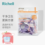 利其尔（Richell）吸管杯配件 透透杯系列 吸管杯 配件 透透杯水杯配件 -背带