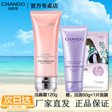自然堂（CHANDO）洗面奶洗颜霜洁面乳女深层清洁氨基酸补水保湿清爽滋润 弹嫩细致洁颜霜120g