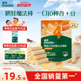 英氏（Engnice）婴幼儿谷物棒蛋黄香芋味 婴儿零食米饼非油炸宝宝零食28.6g