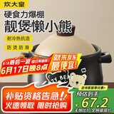 炊大皇砂锅陶瓷煲耐高温大容量家用炖汤煲煎熬中药煲仔饭砂锅2.8L