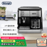德龙（Delonghi）【国家补贴】咖啡机 家用半自动咖啡机 美式滴滤意式浓缩 手动打奶泡 大容量咖啡壶保温 BCO421.S