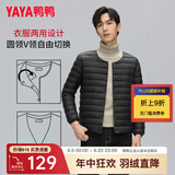 鸭鸭（YAYA）佟丽娅同款轻薄羽绒服女新款冬季短款圆领内胆修身时尚薄外套KXM 黑色【男款无领YE3C700311Y】 XL