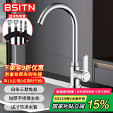 BSITN不锈钢厨房水龙头 冷热健康双温水槽龙头可旋转洗菜盆水龙头B6042