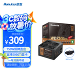 航嘉（Huntkey） GX系列 台式主机电源 额定650W/700W/750W/800W/850W 宽幅电脑游戏电源 支持CPU超频 WD750EVO-750W铜牌直出 PCIE5.0 80PLUS