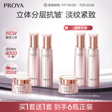珀莱雅（PROYA）紧致肌密3.0【全新升级 】紧致抗皱护肤套装 水乳套装 生日礼物