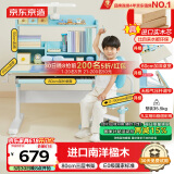 京东京造儿童书桌学习桌椅写字桌【进口实木 小户型 可升降】80cm蓝