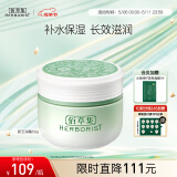 佰草集【新玉润】乳液面霜菁华霜50g(长效补水保湿  滋润舒缓 改善暗沉)
