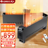 格力（GREE）wifi智控折叠踢脚线石墨烯取暖器家用负离子加湿电暖器电暖气片IPX4级防水地暖NDJD-S6022B
