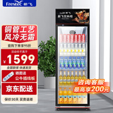 新飞（frestec）展示柜冷藏酒水饮料冰柜双开门商用冷柜水果蛋糕冷藏保鲜柜超市直冷玻璃门大容量便利店立式啤酒柜 单门红黑400L【4D风冷无霜】