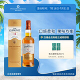 格兰威特（ThE GLENLIVET）12年 醇萃 苏格兰 单一麦芽威士忌 洋酒 700ml 雪莉桶 