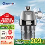 惠尔顿阻垢器热水器前置过滤器洗衣机过滤器阻垢宝电热水器过滤净水器阻垢水龙头过滤水垢保护涉水家电