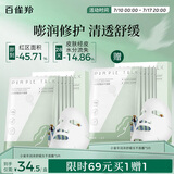 百雀羚（PECHOIN）小雀幸冻干面膜补水修护冻干面膜5片敏感肌可用品质国货