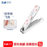 貝印（KAI）指甲剪/指甲刀钳单把（防甲屑崩溅）中号M