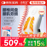 白医生腰椎间盘突出腰肌劳损中频脉冲电治疗仪腰椎按摩器牵引器腰突腰部