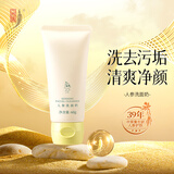 中草集人参洗面奶60g 清洁清爽不紧绷氨基酸洗面奶有效期2027年5月1日