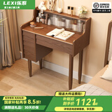 乐系（LEXI） 梳妆台卧室化妆桌简约小户型翻盖收纳一体北欧风实木化妆台 无灯+实木梳妆台80/无椅-胡桃色