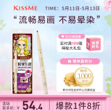 奇士美（kiss me）花盈美蔻柔妆纤细眼线笔0.1g 02棕色（笔芯2mm旋出型 耐汗防水）