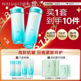 泊美植物菁盈粹水乳(水150ml+乳120ml)水润型提亮改善暗沉 节日礼物