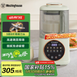 西屋（Westinghouse）柔音破壁机家用豆浆机1.1L加热全自动榨汁机搅拌机降噪辅食机 WPB09J8抹茶绿