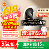 小米智能摄像机C700 800万像素4K超清监控家用摄像头360度全景婴儿监控手机远程监控器宠物高清带夜视