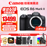 佳能（Canon）r6二代全画幅微单相机 vlog视频数码高清R62代 EOS R6 Mark II专业级微单 R6二代机身【不包含镜头】 官方标配【不含内存卡基础配件 推荐加购套餐】