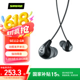 SHURE舒尔【国家补贴】SE112GR 入耳式隔音动圈专业有线隔音耳机  强劲重低音 立体声HiFi手机音乐