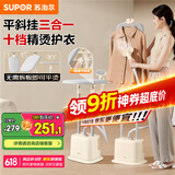 苏泊尔（SUPOR）挂烫机家用电熨斗 蒸汽挂烫机 双杆 可立可卧家用手持/挂式电熨斗EGU-215B