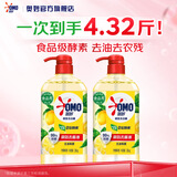奥妙洗洁精自然工坊果蔬餐具净洗碗洗果蔬 【实惠两瓶】柠檬薄荷1.08kg*2